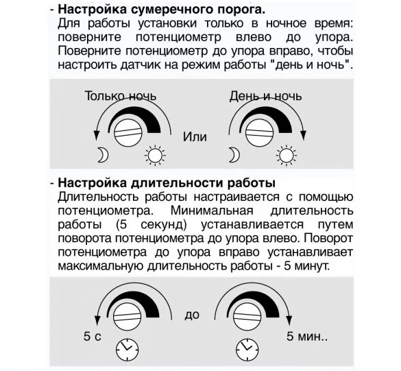 Hướng dẫn cài đặt chính xác độ nhạy (SENS) của cảm biến chuyển động nhằm tránh báo động giả.